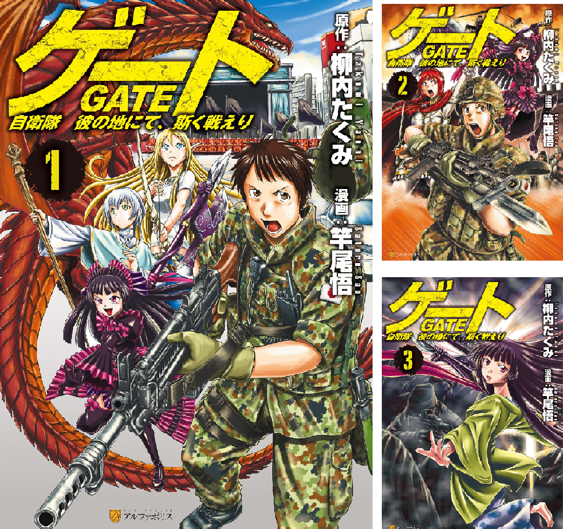 ゲート自衛隊彼の地にて、斯く戦えり全巻　全２８巻➕️ゲートZERO　全３巻 B1EgsH+3-dS.png